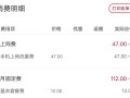 话费查询充值记录怎么查中国联通，话费查询充值记录怎么查中国联通的
