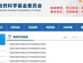 国家基金委如何发现的问题论文？国家基金科学问题？