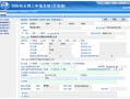 世界收支网上申报去哪里，世界收支申报 指引