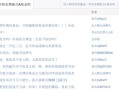 博时基金怎么突然扣费，博时基金自动扣188元