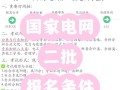 普通二本考国家电网有多难？普通二本进国家电网容易吗？