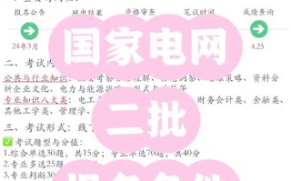 普通二本考国家电网有多难？普通二本进国家电网容易吗？