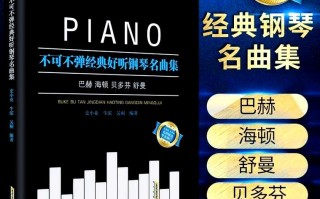 儿童钢琴品牌排名榜，儿童钢琴名曲 前10？
