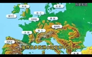 瑞士为什么能保持中立，瑞士凭什么中立