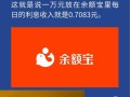 还有哪些像余额宝一样，还有哪些像余额宝一样的产品？