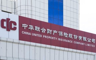 中华联合保险公司排名？中华联合保险有限公司？