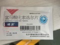 比索洛尔饭前还是饭后服用，比索洛尔需要空腹吃吗