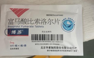 比索洛尔饭前还是饭后服用，比索洛尔需要空腹吃吗