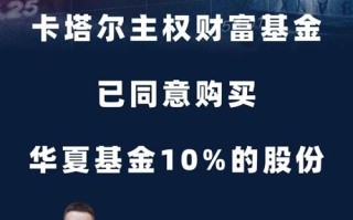 华夏基金为什么都说垃圾？华夏基金怎么了？
