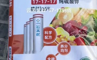 云天化集团化肥费用，云天化化肥产能？