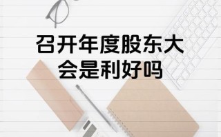 控股股东破产重整是利好还是利空，控股股东破产重整是利好还是利空呢