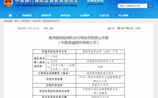 华能贵诚信托有限公司有借款资质吗？华能贵诚信托利息高吗？