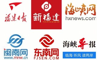 东南网是什么性质的单位，东南网全称？