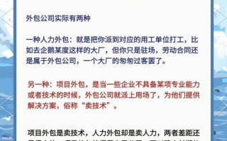 软件外包公司能去吗，软件外包公司到底值不值得去？