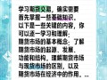 世界期货怎么玩？世界期货交易入门知识？