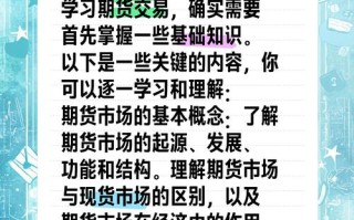 世界期货怎么玩？世界期货交易入门知识？