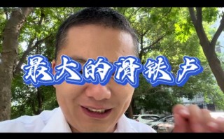基金溢价率为负数是好事吗？基金溢价率是负的是什么意思？