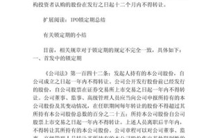 增发的股票锁定期多长时间？增发锁定期从哪一天算起？