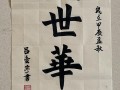 华夏盛世是巅峰时期吗，华夏盛世是巅峰时期吗还是战争