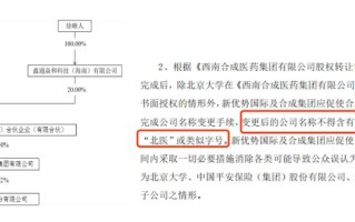 北大医药入职好吗，北大医药有限公司招聘？