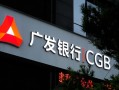 广发银行是国企嘛还是私企？广发银行算不算国企？