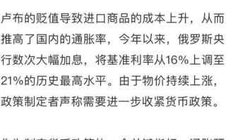 俄乌战争卢布贬值了多少，俄乌战争卢布贬值了多少倍？