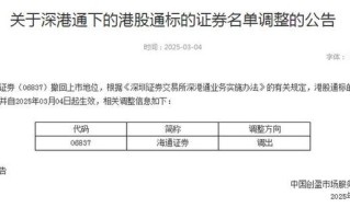 深成分股是深港通么？深股通成分股？
