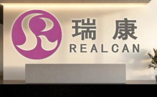 济南瑞康医药怎么样啊，济南瑞康医药有限公司？