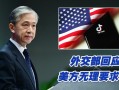 外交股票怎么走，外交实况？