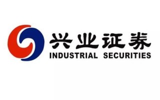 兴业证券公司是什么性质的单位，兴业证券属于什么性质单位