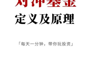 套利基金与对冲基金的区别，套利对冲基金有哪些
