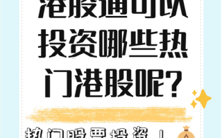 港股交易条件？港股交易有门槛吗？