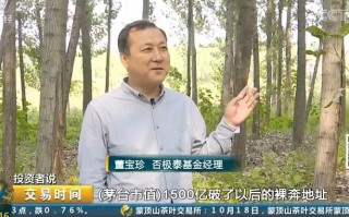 董宝珍回应举报舍得新闻？董宝珍最新观点？