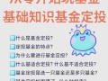 如何理解基金定投有何优点和风险，基金的定投的优缺点？