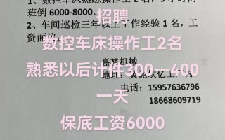 武汉华中数控招聘要求？华中数控招聘岗位？