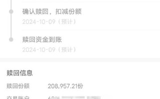浦发银行月月鑫赎回时间？浦发月月盈理财如何赎回？