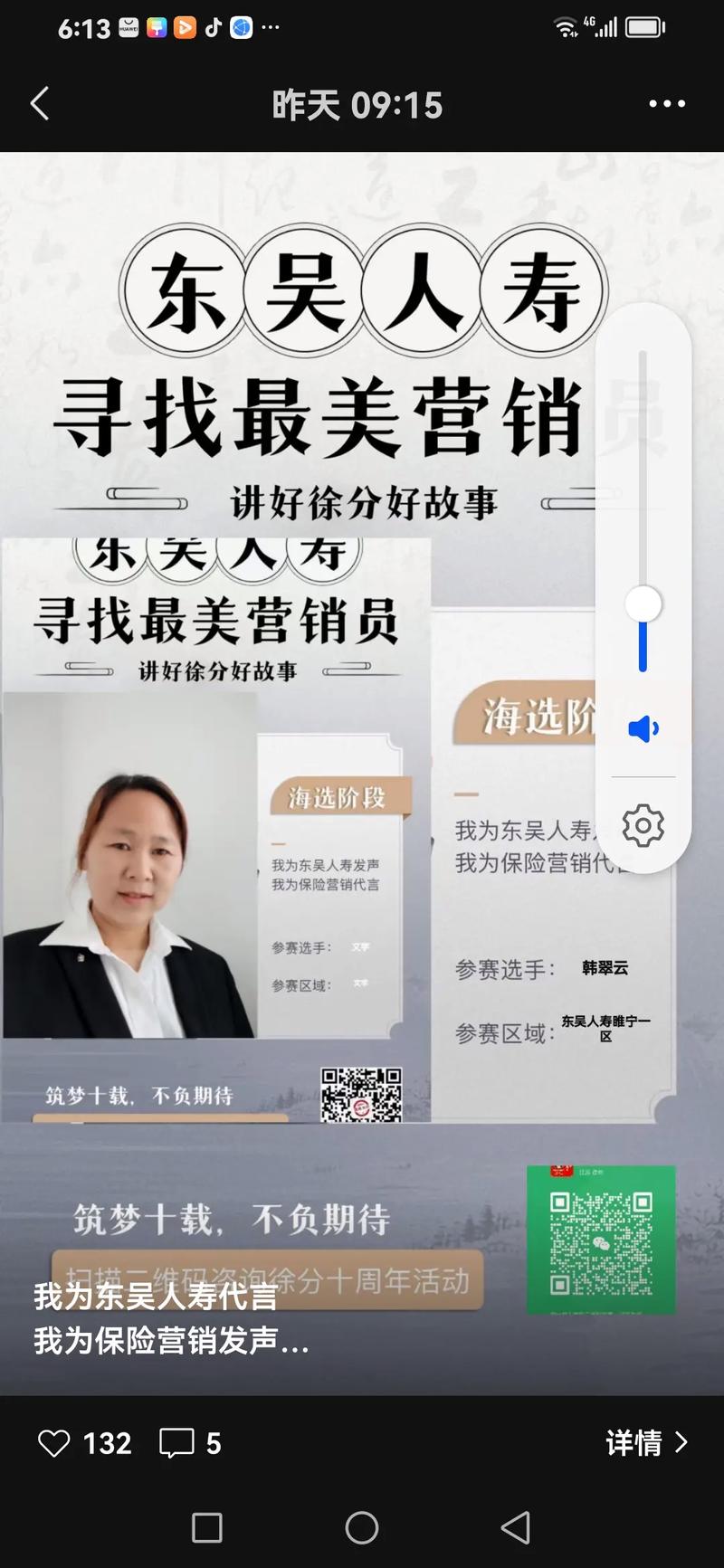 东吴人寿在全国保险公司排名?东吴人寿保险公司好吗?-第2张图片-博通理财 东吴人寿在全国保险公司排名?东吴人寿保险公司好吗?-第2张图片-博通理财