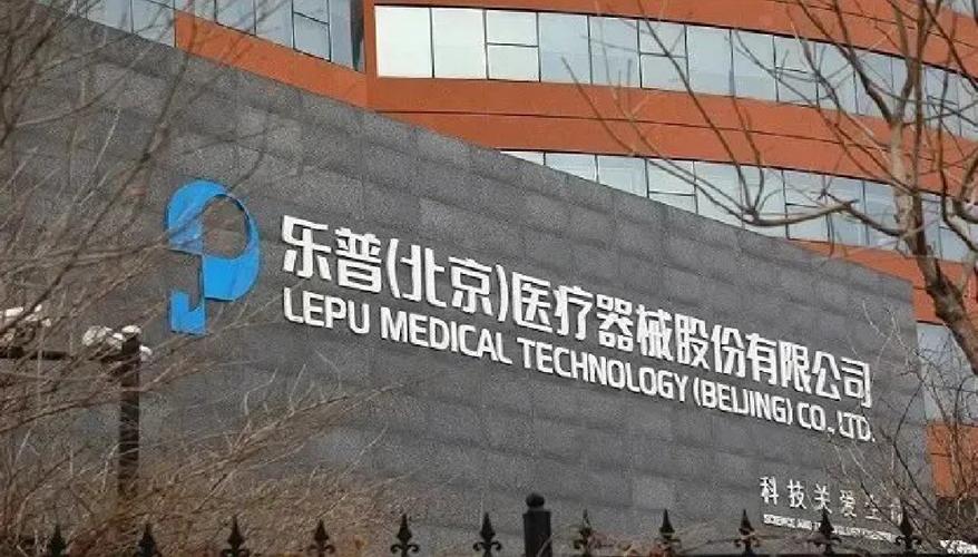 乐普医疗是央企吗,乐普医疗是好公司还是坏公司-第1张图片-博通理财 乐普医疗是央企吗,乐普医疗是好公司还是坏公司-第1张图片-博通理财