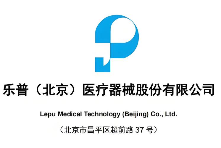 乐普医疗是央企吗,乐普医疗是好公司还是坏公司-第2张图片-博通理财 乐普医疗是央企吗,乐普医疗是好公司还是坏公司-第2张图片-博通理财
