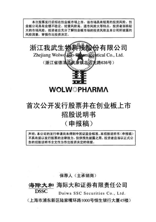 联动科技是干什么的?联动科技招股说明书?-第2张图片-博通理财 联动科技是干什么的?联动科技招股说明书?-第2张图片-博通理财