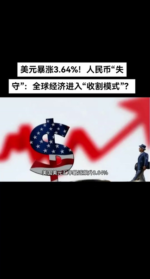 美元汇率离岸人民币新浪,美元汇率人民币离岸价新浪?-第1张图片-博通理财 美元汇率离岸人民币新浪,美元汇率人民币离岸价新浪?-第1张图片-博通理财