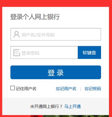 个人建设银行网上怎么登录?建设银行网上银行怎样登录?-第2张图片-博通理财 个人建设银行网上怎么登录?建设银行网上银行怎样登录?-第2张图片-博通理财