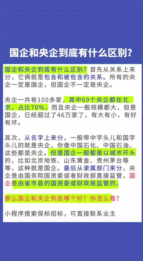第一创业是央企还是国企?第一创业是央企还是国企啊?-第2张图片-博通理财 第一创业是央企还是国企?第一创业是央企还是国企啊?-第2张图片-博通理财