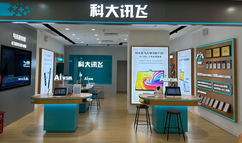 科大讯飞公司怎么样?科大讯飞正式员工待遇?-第2张图片-博通理财 科大讯飞公司怎么样?科大讯飞正式员工待遇?-第2张图片-博通理财