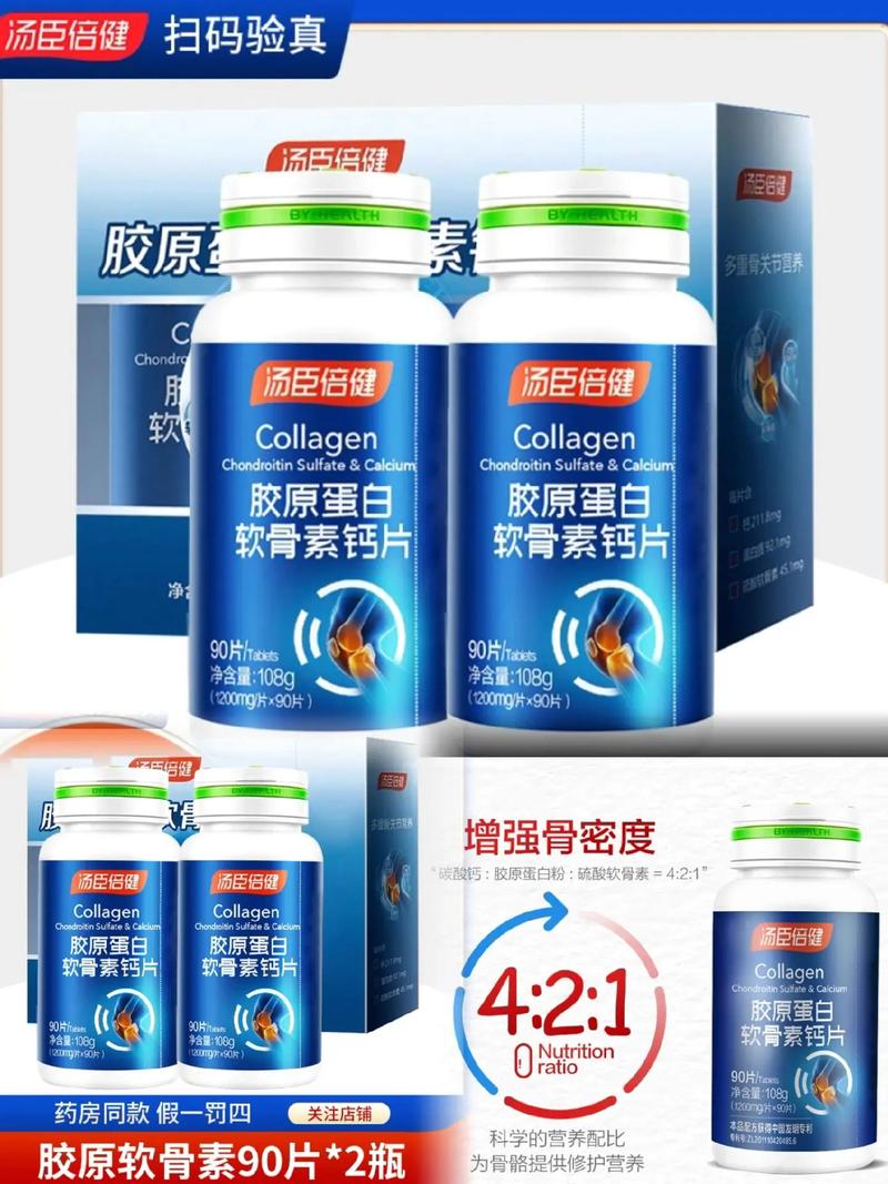 汤臣倍健评价怎么样,汤臣倍健的评价?-第2张图片-博通理财 汤臣倍健评价怎么样,汤臣倍健的评价?-第2张图片-博通理财