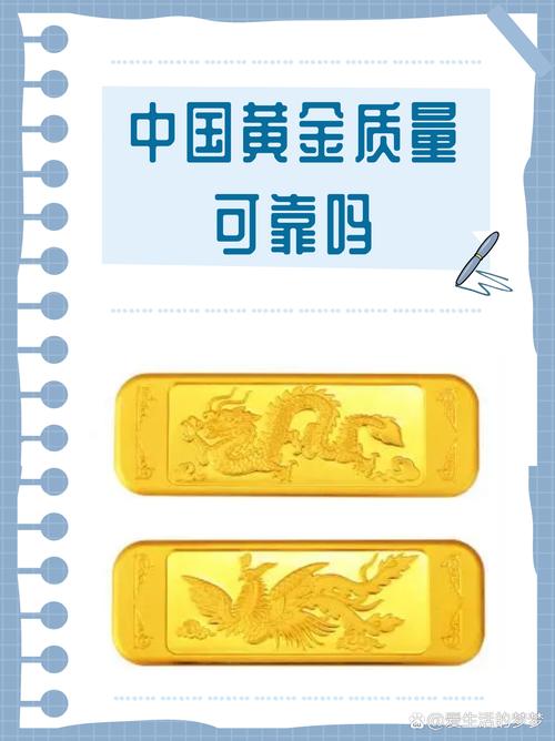 中国黄金是央企吗,中国黄金不能买的原因-第2张图片-博通理财 中国黄金是央企吗,中国黄金不能买的原因-第2张图片-博通理财