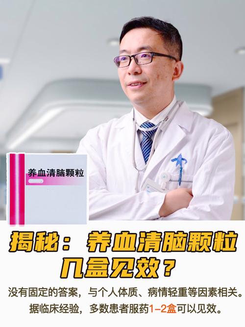 养血清脑颗粒治疗抑郁吗,养血清脑颗粒可以治疗失眠多梦吗-第1张图片-博通理财 养血清脑颗粒治疗抑郁吗,养血清脑颗粒可以治疗失眠多梦吗-第1张图片-博通理财