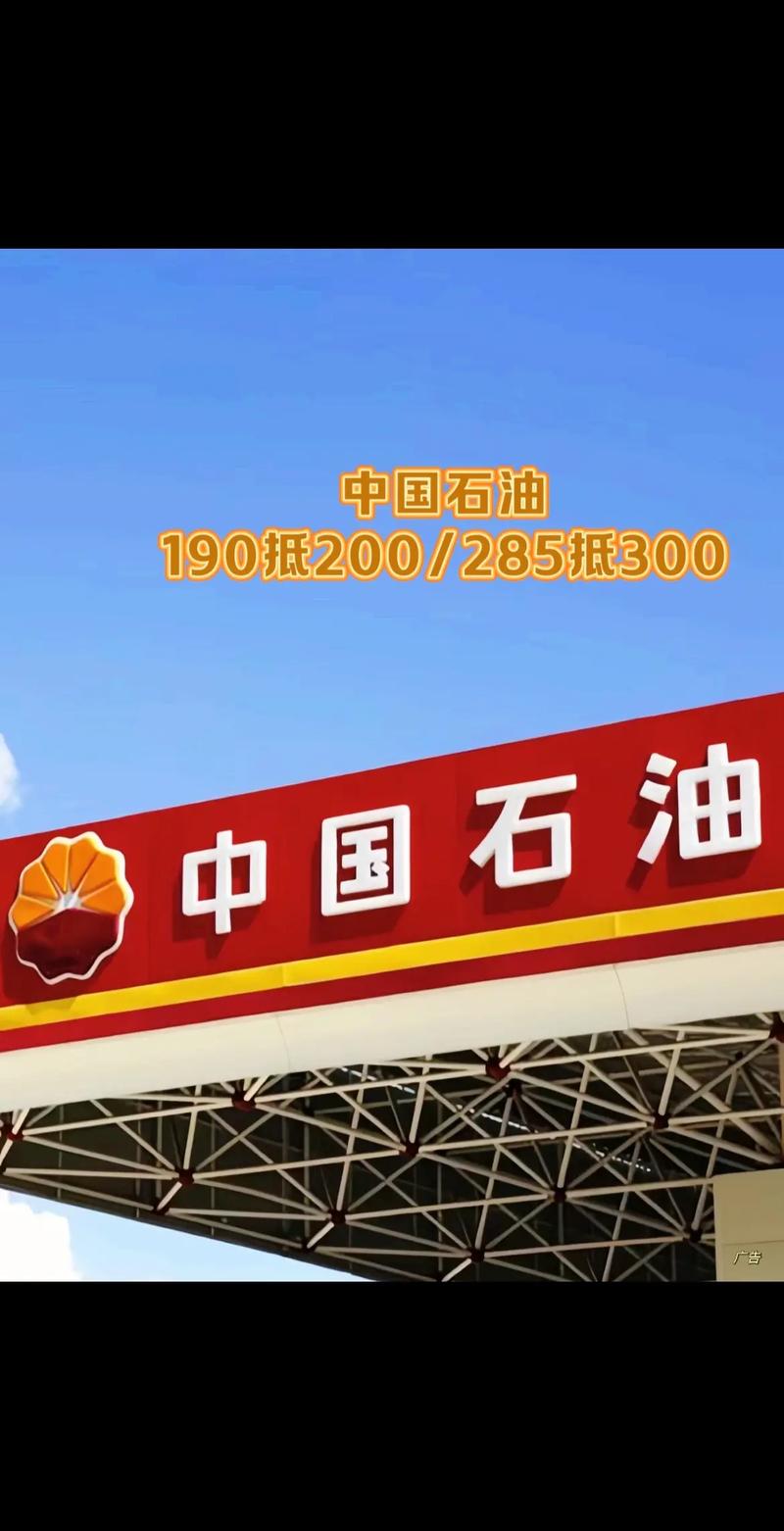 中石油是什么时候上市的?中石油是什么时候上市的公司?-第2张图片-博通理财 中石油是什么时候上市的?中石油是什么时候上市的公司?-第2张图片-博通理财
