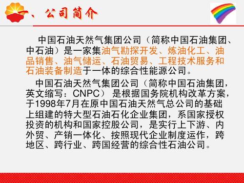 中石油是什么时候上市的?中石油是什么时候上市的公司?-第1张图片-博通理财 中石油是什么时候上市的?中石油是什么时候上市的公司?-第1张图片-博通理财