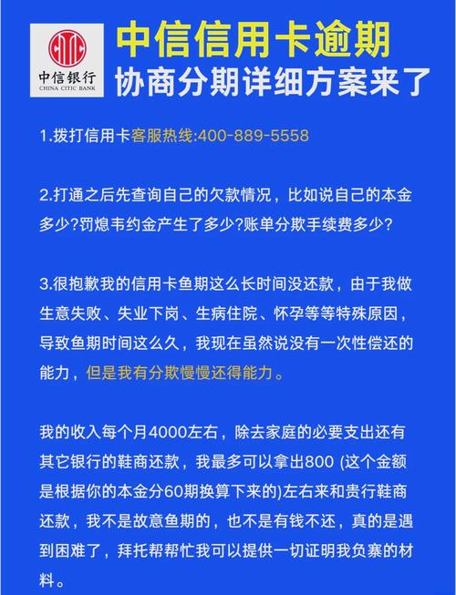 中信信用卡还款技巧,中信信用卡还款技巧和方法?-第2张图片-博通理财 中信信用卡还款技巧,中信信用卡还款技巧和方法?-第2张图片-博通理财